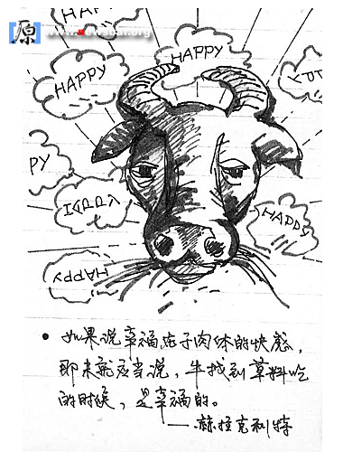 黑白画：牛的快感。