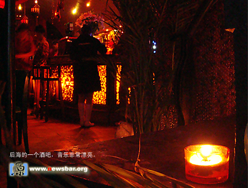 2007年11月1日，北京后海一个酒吧，音乐非常漂亮。