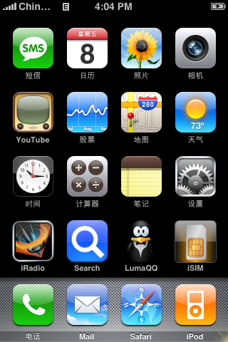 iphone的主界面。