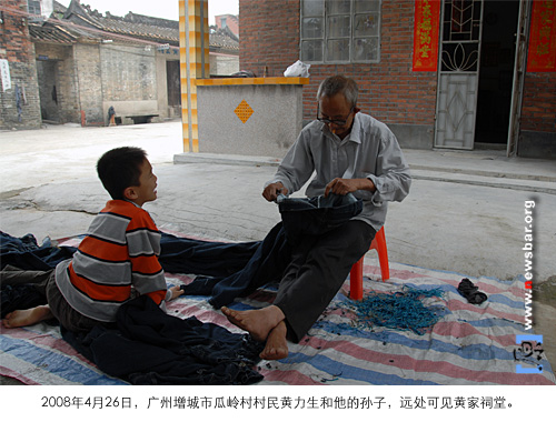 广州增城市瓜岭村，村民黄力生和孙子在自家院子，远处是黄家祠堂。