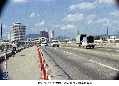 1991年的广州大桥，完全没有今天车水马龙的景象。