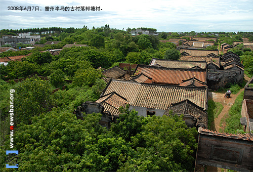 2008年6月7日，广东古村落之雷州市白沙镇邦塘北村。