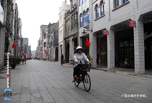 广西北海，升平老街，这里有北海国家安全展览馆。