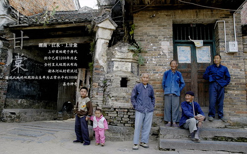 在放逐心情的路途上：湖南江永上甘棠